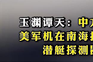 官方：美国男足将在6月大陆德比中对阵巴西国家队